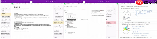 onenote是什么?