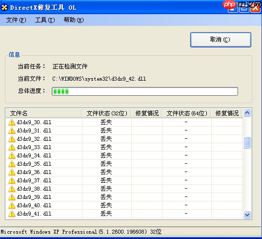 关于DirectX修复工具的安装使用,看图操作