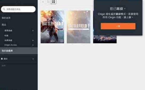 Win10运行origin闪退的解决方法