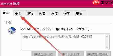win7提示当前安全设置不允许下载该文件怎么解决?