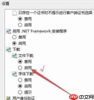 win7提示当前安全设置不允许下载该文件怎么解决?