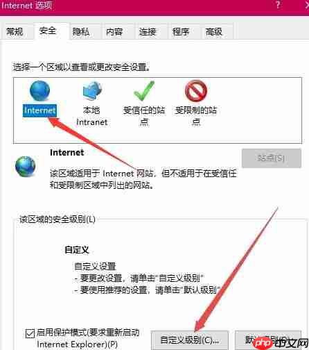 win7提示当前安全设置不允许下载该文件怎么解决?