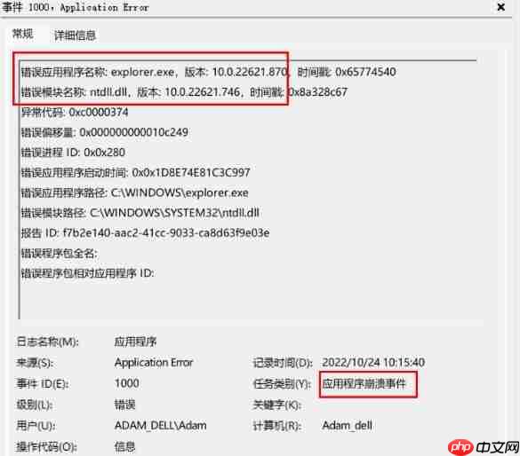 Win10系统模块ntdll.dll报错异常代码0xc0000374解决方法