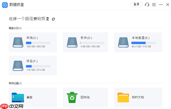 移动硬盘无法访问参数错误怎么办 教你五个实用方法!