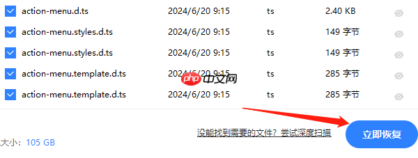 移动硬盘无法访问参数错误怎么办 教你五个实用方法!