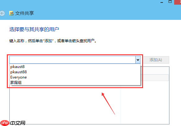 win10设置文件共享方法