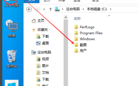 win10设置文件共享方法