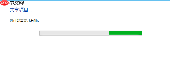 win10设置文件共享方法