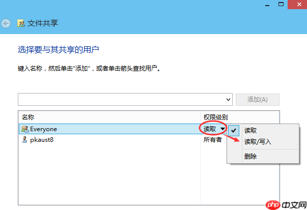 win10设置文件共享方法