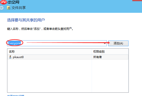 win10设置文件共享方法