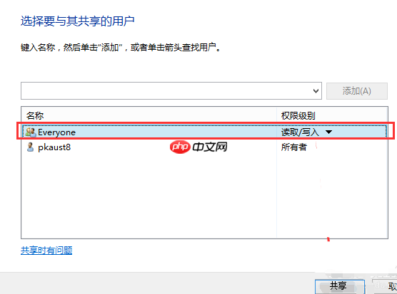 win10设置文件共享方法