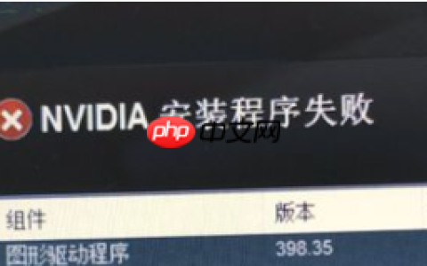 win10系统显卡驱动安装失败怎么解决