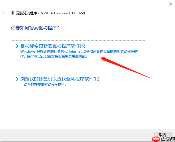 win10系统显卡驱动安装失败怎么解决