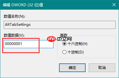 win10系统不能使用Alt+Tab切换窗口怎么办