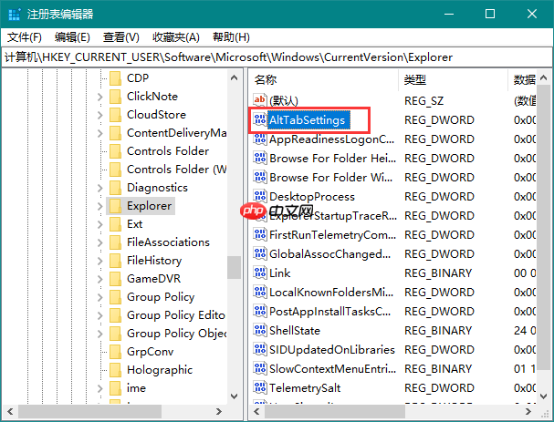 win10系统不能使用Alt+Tab切换窗口怎么办