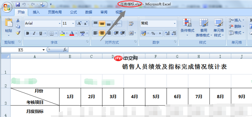 详解xlsx文件打开方法