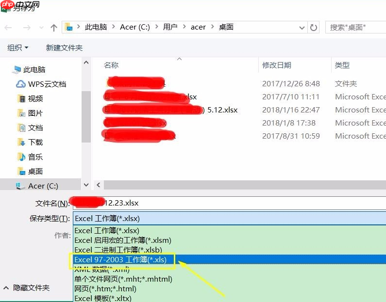 详解xlsx文件打开方法