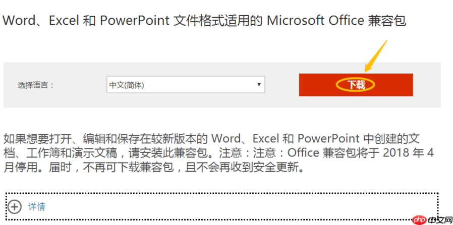 详解xlsx文件打开方法
