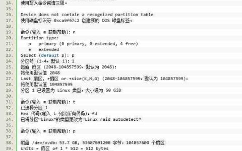 Linux 下软 RAID 实现方案