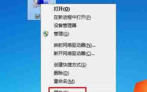 Win7电脑查看CPU型号方法