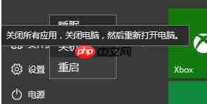 Win10如何开机进入高级选项?