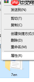 Win10电脑怎么设置文件夹加密?