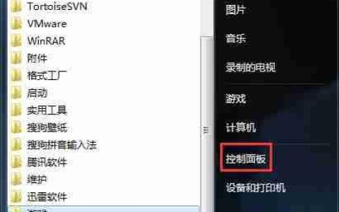win7系统如何快速更改电源模式