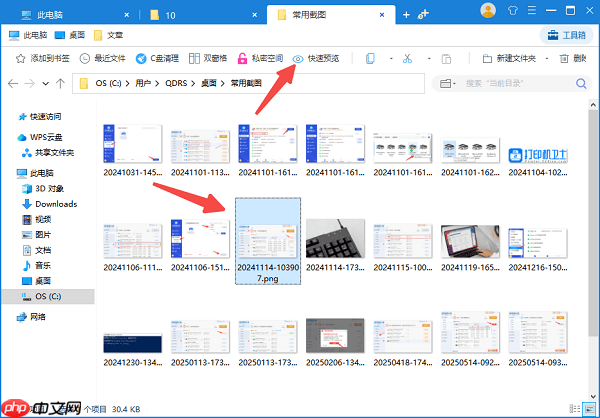 文件夹右边预览怎么取消?图文教程来了
