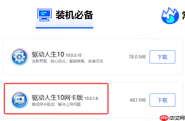 手机能连上wifi笔记本连不上怎么回事 这些妙招帮你解决!