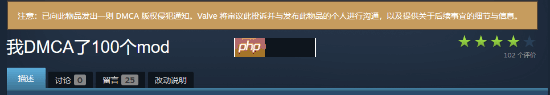 Steam创意工坊大量MOD遭DMCA版权警告!举报流程太简单!