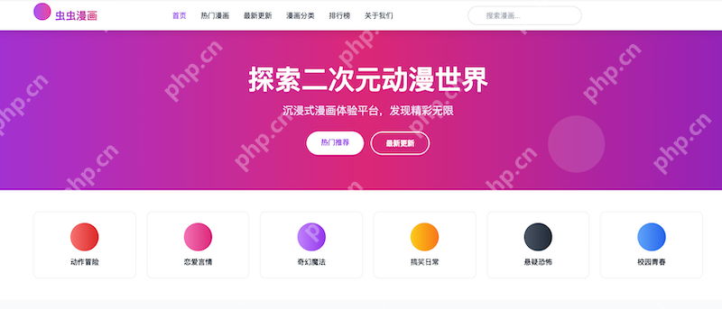 虫虫漫画官方网页版入口 虫虫漫画正版漫画全集在线阅读指南