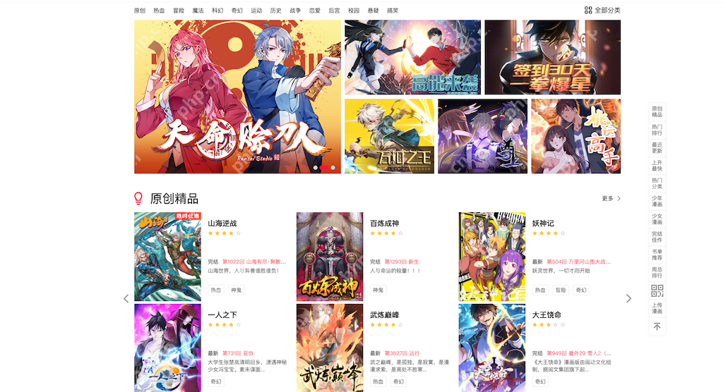 虫虫漫画官方网页版入口 虫虫漫画正版漫画全集在线阅读指南 - 创想鸟
