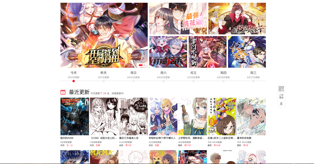 虫虫漫画官方网页版入口 虫虫漫画正版漫画全集在线阅读指南 - 创想鸟