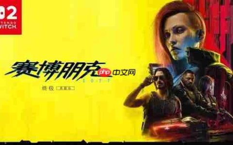 《赛博朋克2077》NS2实体销量远超数字版！超75%玩家选择购买