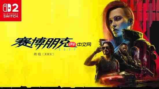 《赛博朋克2077》NS2实体销量远超数字版!超75%玩家选择购买