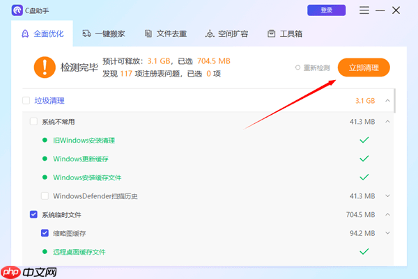电脑太卡怎么办 这里有妙招！