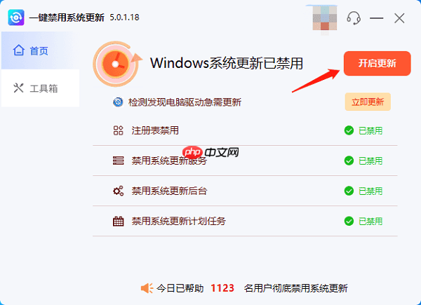 系统更新怎么关闭 一份详尽指南