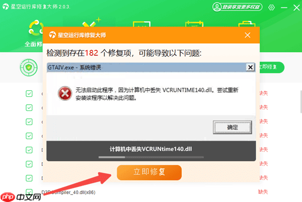 快速修复msvcr71.dll文件丢失的5种方法 告别报错弹窗!