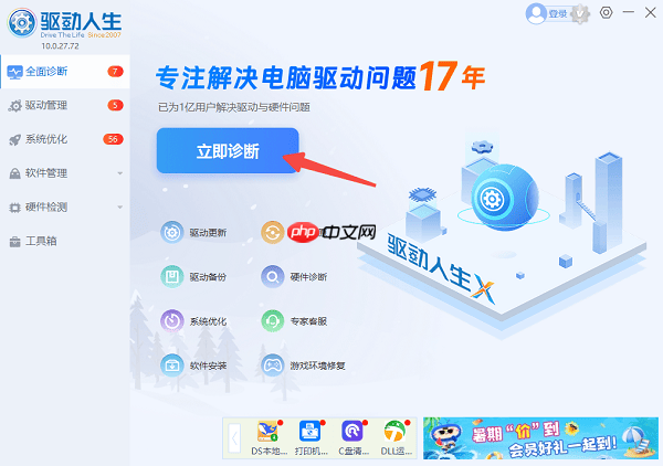 网络适配器不见了怎么恢复 简单几招教你恢复