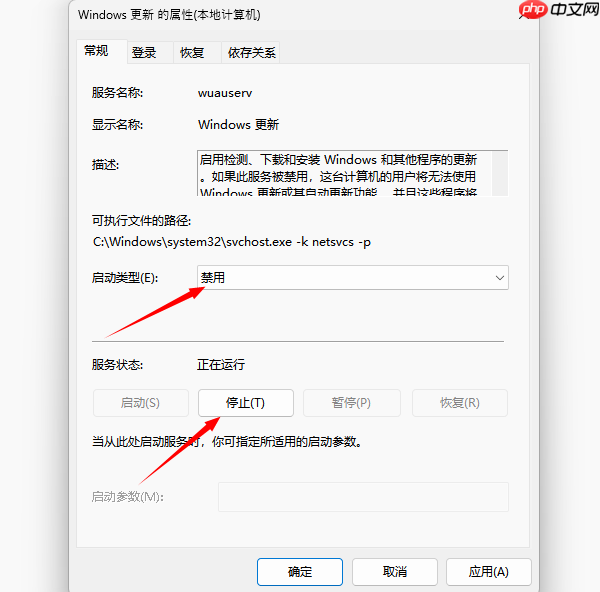 分享3种彻底关闭Win11更新的方法