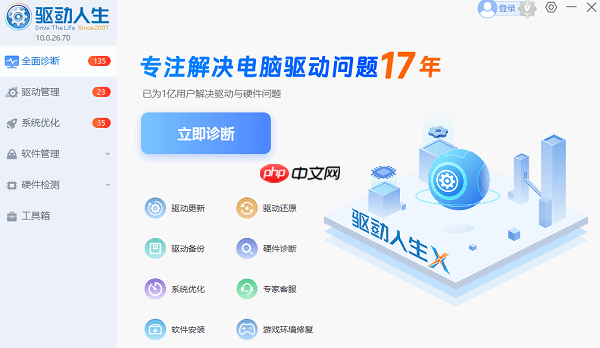 电脑提示“当前页面的脚本发生错误”解决方法指南