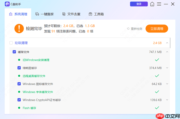 怎么清理c盘的垃圾文件 试试这几个方法