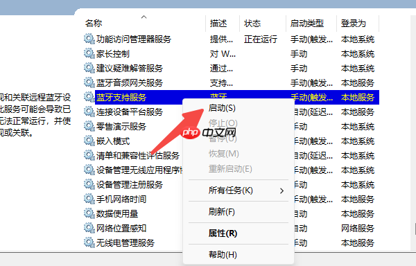 蓝牙适配器驱动安装的方法教程