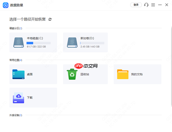 C盘文件被删除了怎么办 详细恢复方法教程