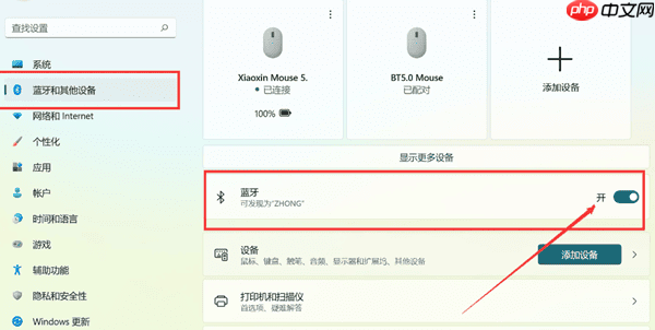 电脑蓝牙连接不上怎么办 完整教程来了