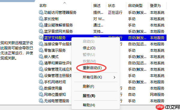 电脑蓝牙连接不上怎么办 完整教程来了