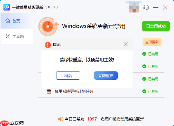 电脑老是自动更新怎么关闭 教你4个方法