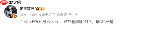 耳夹耳机体验天花板!曝华为FreeClip 2代月底发布