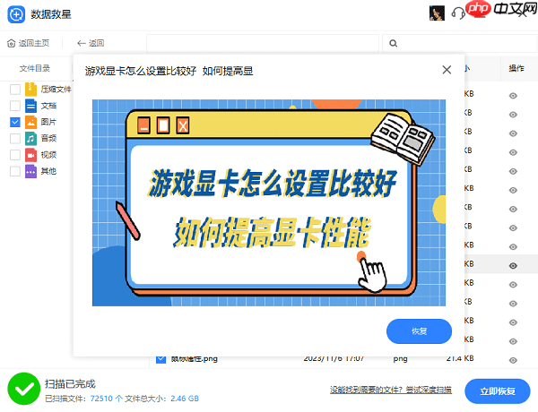 电脑上删除的文件怎么恢复 详解几种有效方法