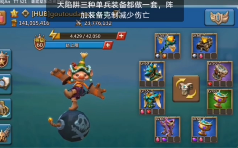 王国纪元铁壁防线：陷阱三神器+英雄魔物终极联防指南
